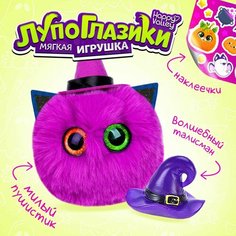 Мягкая игрушка Лупоглазики Луна Сима ленд