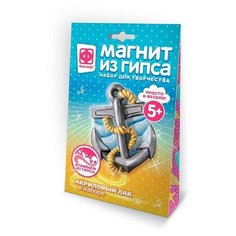 Набор для изготовления магнита из гипса «Якорь» Фантазёр