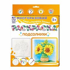 Многоразовая раскраска «Подсолнухи», 20 × 20 см Maxitoys