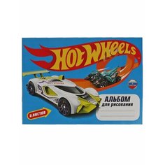 Альбом для рисования Hot Wheels (8 листов) Умка ALB8-65754-HW