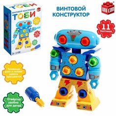 Конструктор винтовой «Робот Тоби», 11 болтов, телескопические руки Unicon