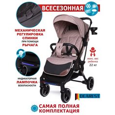 Коляска прогулочная Dearest 819 PLUS модель 2023, с механической спинкой, большим капюшоном, полная комплектация, черная рама (шампанское)