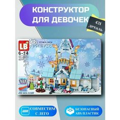 Конструктор Принцесса ледяной домик Анны из "Холодное сердце" (набор 431 деталей 2 фигурки) подарок для девочки. imo
