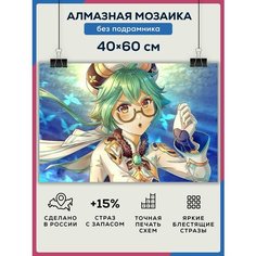 Алмазная мозаика Аниме 40х60 без подрамника/ Набор для творчества / полная выкладка квадратными стразами Даймонд Канвас