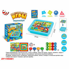 Игра настольная ZYB-B3568-9 2 игры в набое в коробке Zhorya