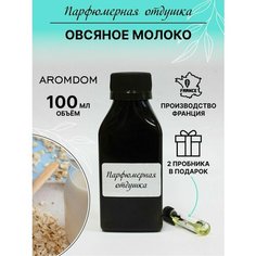 Парфюмерная отдушка для изготовления мыла и свечей Aromdom