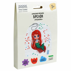 Комплект 3 шт, Алмазная мозаика, брелок ТРИ совы "Русалочка", картонный конверт