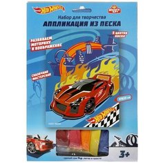 Набор для детского творчества «Аппликация из песка» «Хот Вилс», 17 × 23 см Multi Art