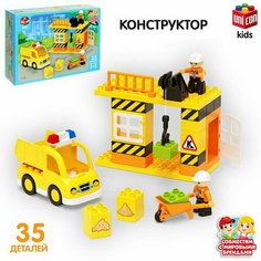Конструктор "Стройплощадка маленькая", 35 деталей Unicon