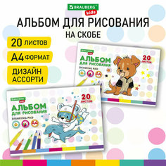 Альбом для рисования А4 20 л, скоба, обложка картон, BRAUBERG KIDS, 203х288 мм, "Песик", 106691, 106691