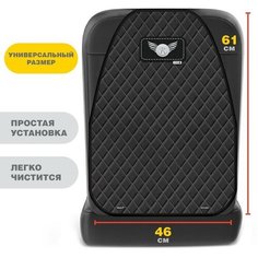 Чехол на автомобильное кресло 46*61 см «Крошка Я» 9482163