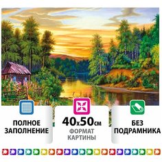 Картина стразами (алмазная мозаика) 40х50 см, остров сокровищ "Домик в лесу", без подрамника, 662417