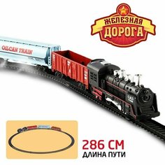 Железная дорога «Скорый поезд», работает от батареек Автоград