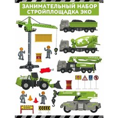 Детский игровой набор Libom Kids "Стройплощадка ЭКО", 48 предметов