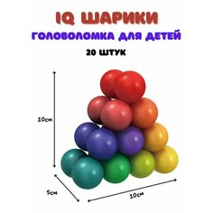 Игрушка антистресс шарики , головоломка 3 D, развивающий неокуб Детские мечты