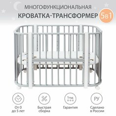 Кроватка для новорожденного трансформер Лёвушка-1, 120х60 см, 85х60 см, Береза, цвет Серый, Белый Нет бренда
