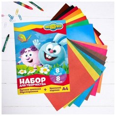 Набор "Смешарики" А4: 8л цветного одностороннего картона + 8л цветной двусторонней бумаги