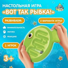 Настольная игра «Вот так рыбка» ТероПром