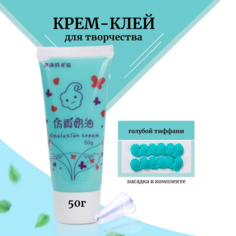 Крем-клей, кремовый клей, тюбик 50 грамм