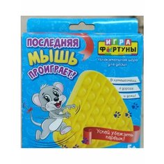 Настольные игры "Последняя мышь" и "Попит" от бренда "Игра Фортуны" Фортуна