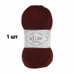Пряжа Alize My Baby Ализе май беби Бордо (57) 1 моток 50 г/150 м (100% акрил)