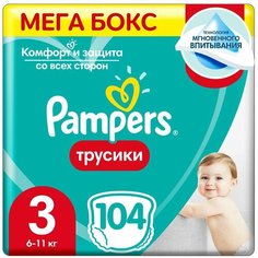 Подгузники-трусики Pampers Pants 6-11кг 104шт Нет бренда