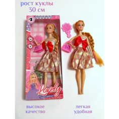 Кукла 30 см принцесса аниме шарнирная Centr Podarkov Sofiya