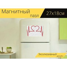 Магнитный пазл "Сердечная забота, медицинский, уход" на холодильник 27 x 18 см. Lots Prints