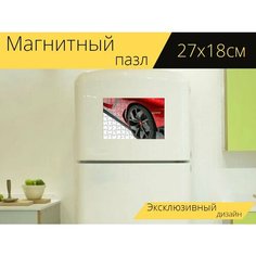 Магнитный пазл "Машина, авто, автомобиль" на холодильник 27 x 18 см. Lots Prints