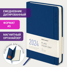 Ежедневник датированный 2024 А5 138x213 мм, BRAUBERG "Flap", под кожу, органайзер, синий, 114968 Комплект : 2 шт.