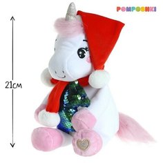 Мягкая игрушка «Единорожка», новогодняя, 21 см Pomposhki