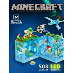 Конструктор Minecraft 551 деталь LED лампы гоубой не определен
