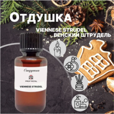 Prof-Royal отдушка парфюмерная Viennese strudel для духов, свечей, мыла и диффузоров, 10 мл