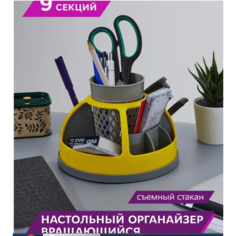 Органайзер для канцелярии настольный нет бренда