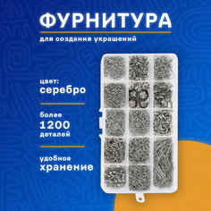Фурнитура для создания и ремонта украшений размер L Уголок рукоделия