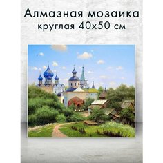 Алмазная мозаика (круг) "Суздаль" 40х50 см Colibri