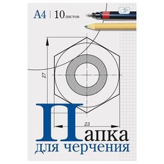 Папка для черчения А4, 10л, ArtSpace, без рамки, 160г/м2 - 13 шт. Спейс