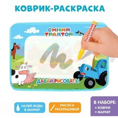 Коврик для рисования водой Россия