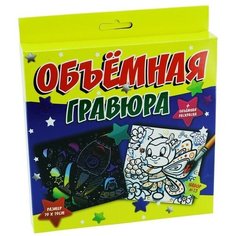 Подарочный набор для творчества . Гравюра . От 3 лет China
