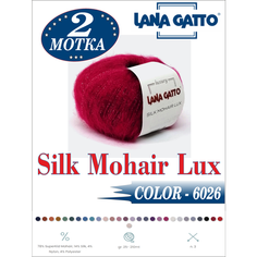 Пряжа Silk Mohair LUREX 6026 Lana Gatto Италия (2 мотка по 25 г.)
