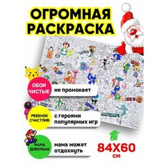 Раскраска антистресс подарок для детей Радужные Соник Пикачу Tigorka