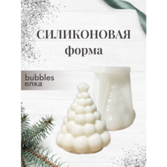 Силиконовая форма "Bubbles елка", молд для гипсовых изделий, свечей и мыла Home Details