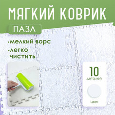 Коврик-пазл Baizheng, упаковка 10 штук, размер 30х30х1,5см, цвет белый