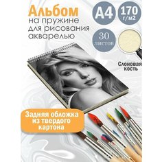 Альбом планшет для рисования акварелью певица Тейлор Свифт Альбомы