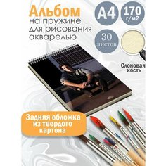 Альбом планшет для рисования акварелью актер Джейкоб Элорди Альбомы