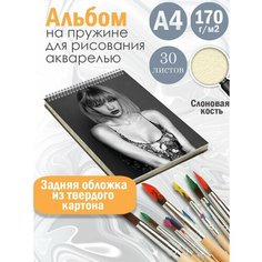 Альбом планшет для рисования акварелью певица Тейлор Свифт Альбомы