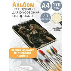 Альбом планшет для рисования акварелью певица Тейлор Свифт Альбомы