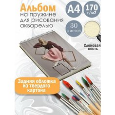 Альбом планшет для рисования акварелью актриса и модель Хантер Шафер Альбомы