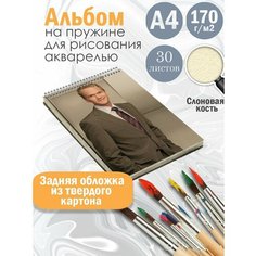 Альбом планшет для рисования акварелью сериал Как я встретил вашу маму Альбомы