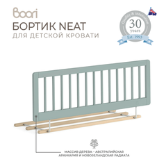 Защитный бортик для детской кровати Neat Single Bed / Голубика Boori